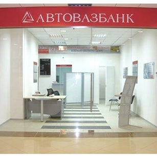 автовазбанк в оренбурге депозиты почтовые квитанции