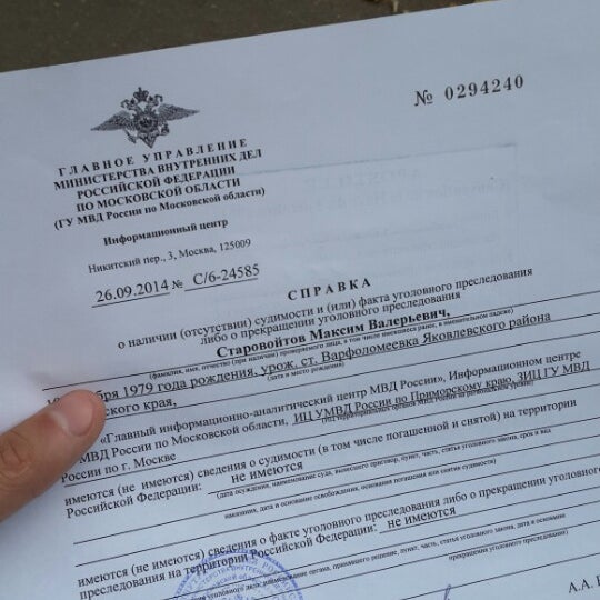 Запрос в гувд образец