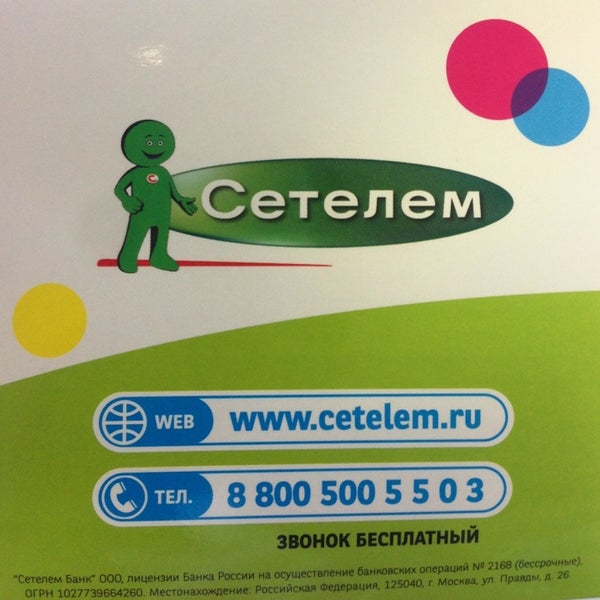 банк сетелем каком метро находится банк сетелем каком метро находится