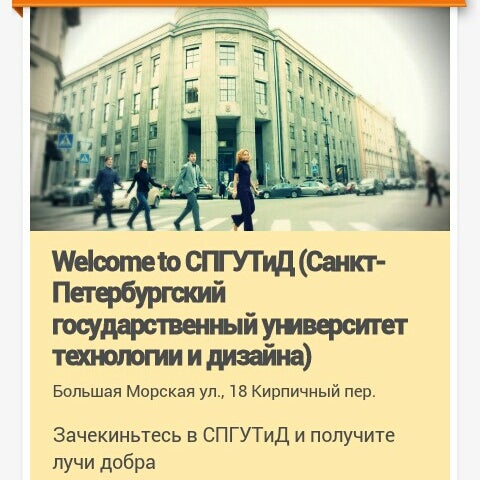 Отзывы о университете технологии и дизайна Отзывы о университете технологии и дизайна
