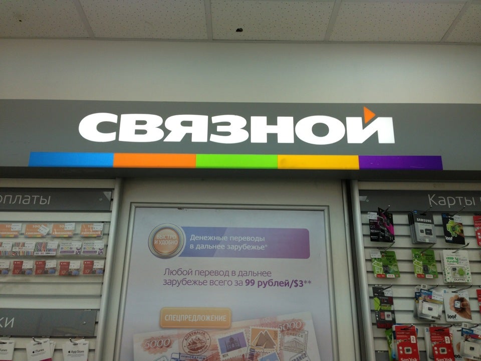 Связной Смоленск Интернет Магазин