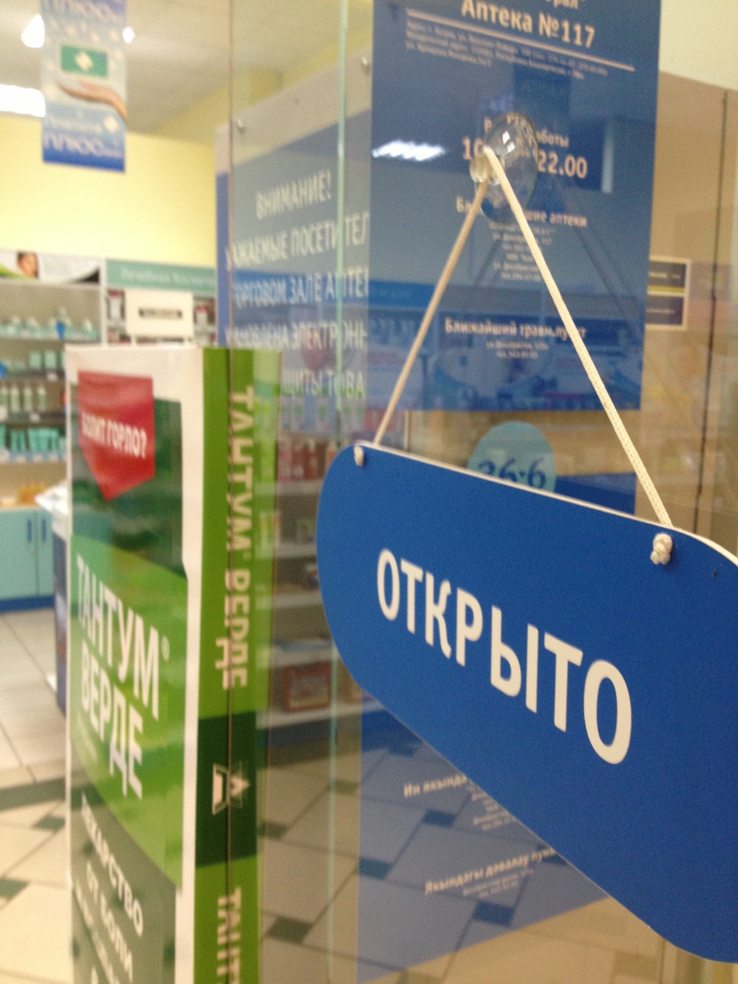 Аптека На Декабристов Казань