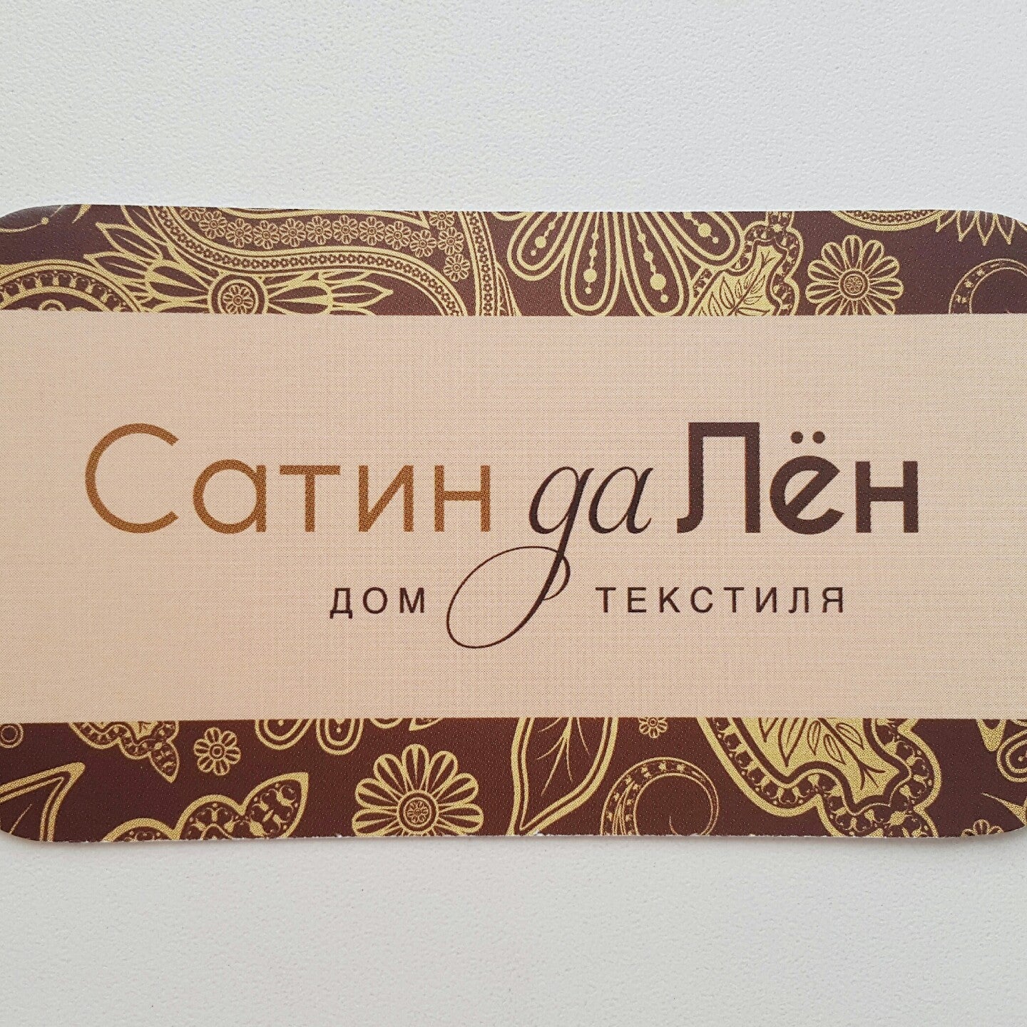 Магазин Лен В Спб Магазин Лен В Спб