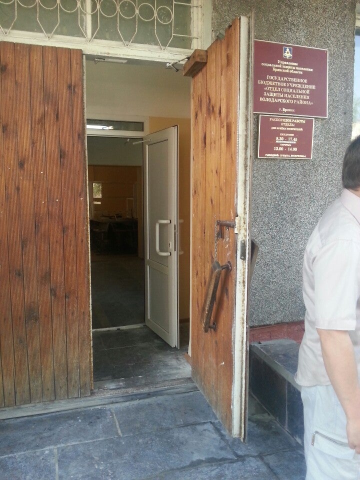 Отдел детских пособий соцзащита володарского района брянск Образцы документов Исковые заявления