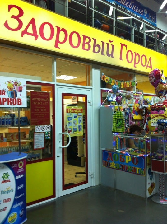 Бытоптторг Воронеж Интернет Магазин