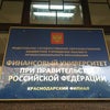 Фото Финансовый университет при Правительстве РФ