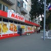 Фото Магнит