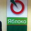 Фото Яблоко, политическая партия, Красноярское региональное отделение