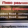 Фото Abbey Road