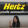 Фото Hertz