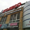 Фото Колесо