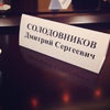 Фото Губернатор Вологодской области
