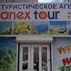 Фото Anex tour, ООО