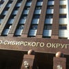 Фото Арбитражный суд Западно-Сибирского округа