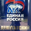 Фото Региональная общественная приёмная Председателя Партии Единая Россия Д. А. Медведева в Оренбургской области