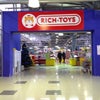 Фото Rich Toys