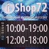 Фото ishop72.ru