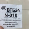 Фото Банк ВТБ 24