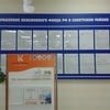 Фото Управление пенсионного фонда в Советском районе г. Красноярска
