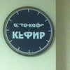 Фото Кефир