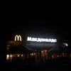 Фото McDonalds