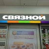 Фото Связной