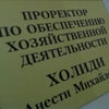 Фото ЮФУ