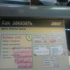 Фото Subway