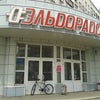Фото Эльдорадо