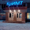 Фото Красноярский индустриально-металлургический техникум