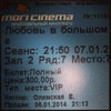 Фото Mori Cinema, кинотеатр