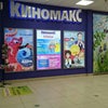 Фото Киномакс-Плаза