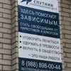 Фото Кристанваль-Ростов