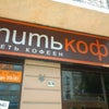 Фото Пить Кофе
