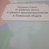 Фото Правительство Тюменской области