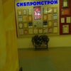 Фото Сибпромстрой