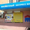Фото Восточный Экспресс Банк, ОАО