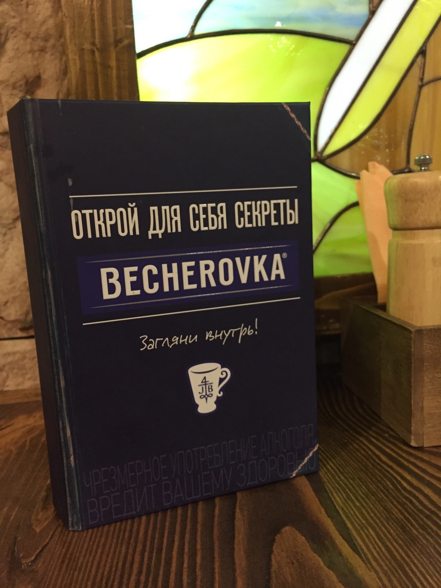 ЕвроБир, ресторан , Вологда — телефон, адрес, время работы, отзывы