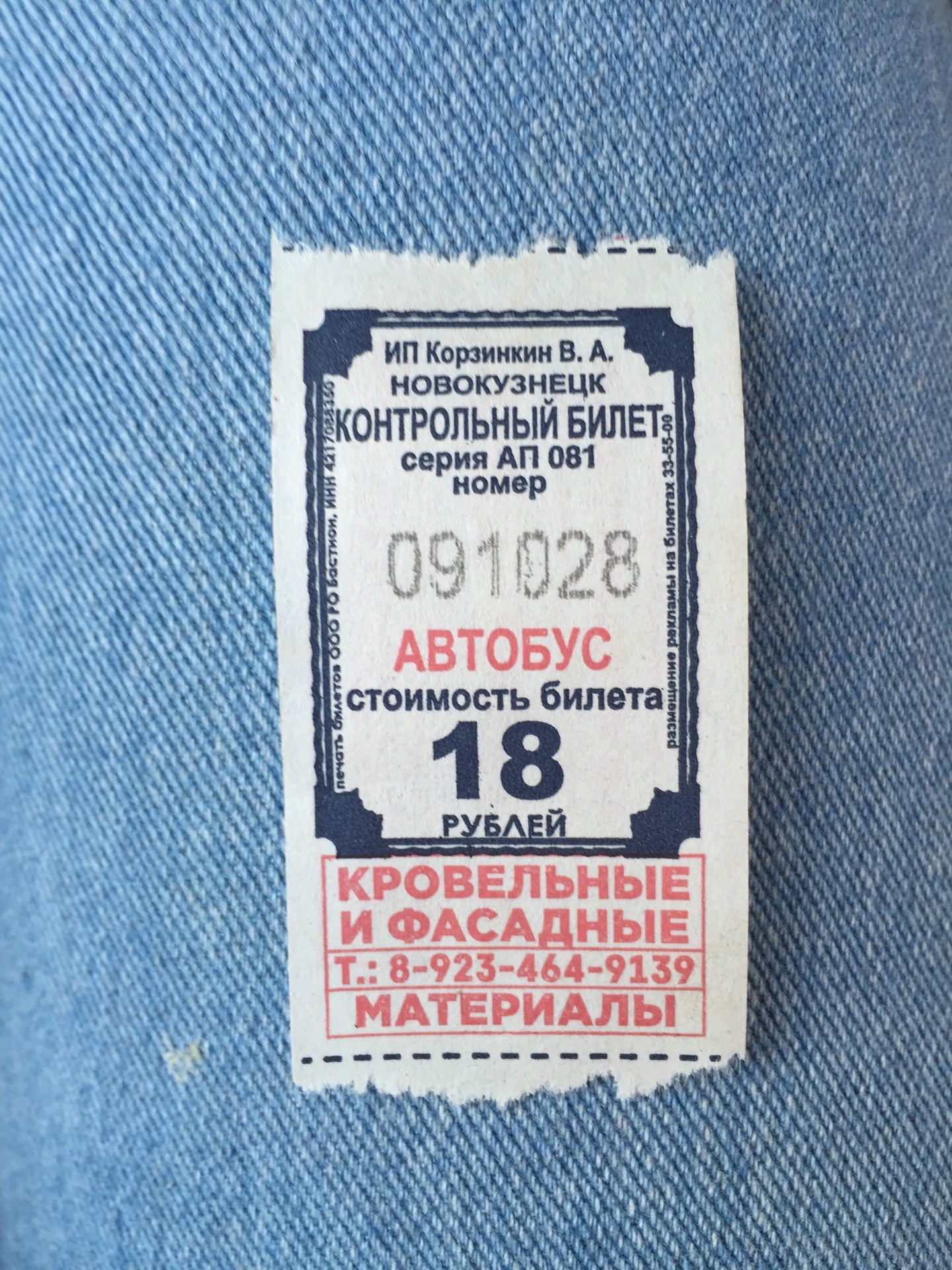 Билеты автовокзал Новокузнецк. Купить номер новокузнецк