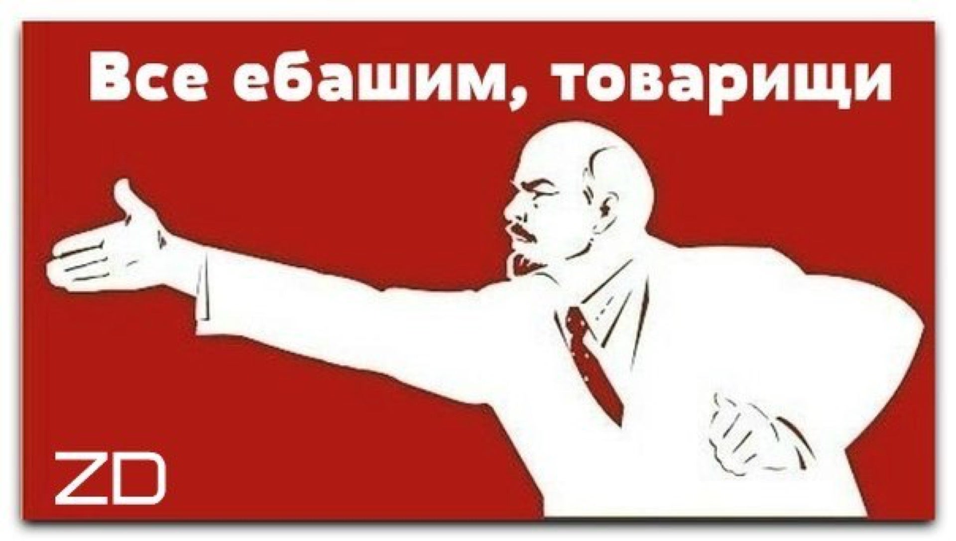 Учет и контроль Ленин
