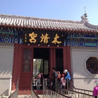 太清宫 Taiqing Palace
