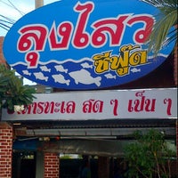 Lung Sawai Restaurant