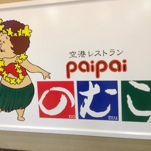 空港�?��?��??�?��?�ぱ�?ぱ�?の�??�??