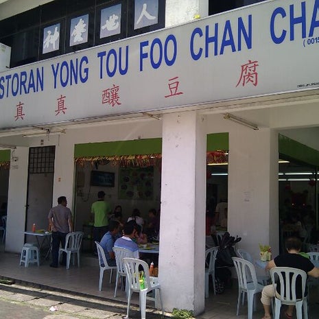 Restoran Yong Tou Foo Chan Chan (真真酿豆腐)