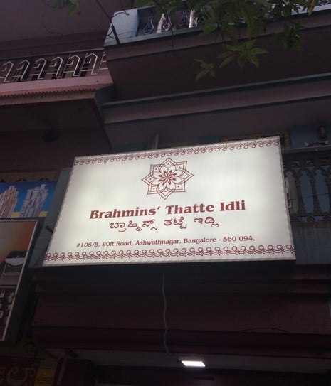 Brahmins' Thatte Idli