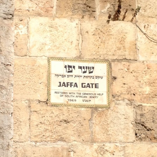 Where's Good? Holiday and vacation recommendations for Jerusalem, Israel. What's good to see, when's good to go and how's best to get there.