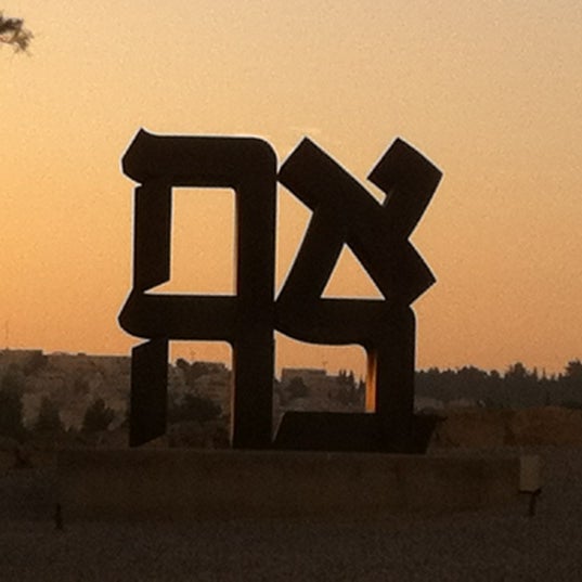 Where's Good? Holiday and vacation recommendations for Jerusalem, Israel. What's good to see, when's good to go and how's best to get there.