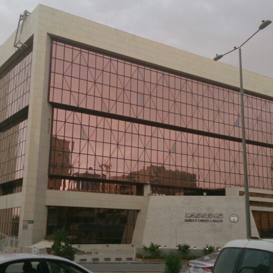 Riyadh Chamber of Commerce الغرفة التجارية الصناعية في الرياض