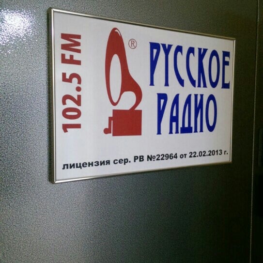 Русское Радио онлайн Все будет хорошо!