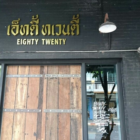Where's Good? Holiday and vacation recommendations for Bangkok, Thailand. What's good to see, when's good to go and how's best to get there.